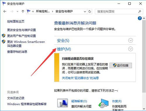 win10系统如何取消自动开机呢？