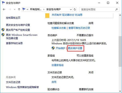 win10系统如何取消自动开机呢？