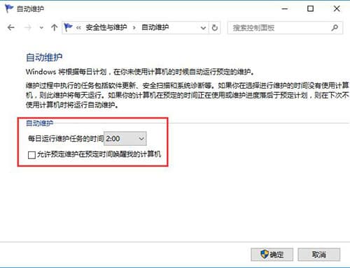 win10系统如何取消自动开机呢？