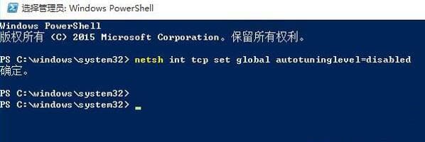 win10系统上网速度慢如何解决？