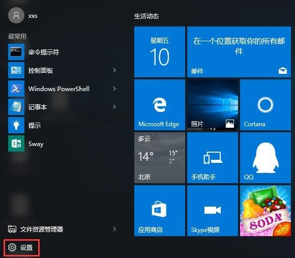 win10系统windows defender如何设置白名单？-趣考网