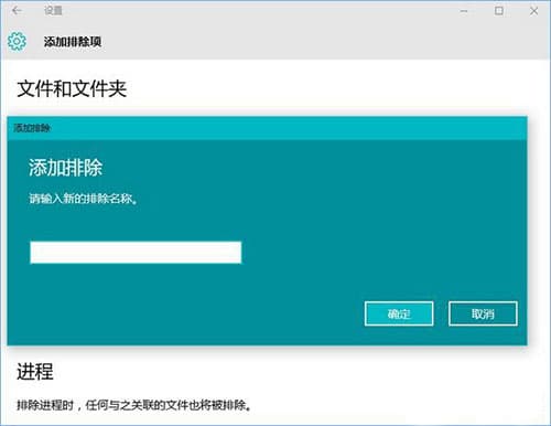 win10系统windows defender如何设置白名单？