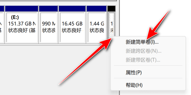 win11系统怎么添加新硬盘