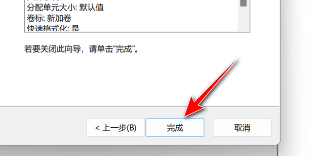 win11系统怎么添加新硬盘