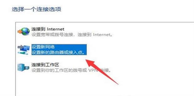 Win11如何使用宽带连接