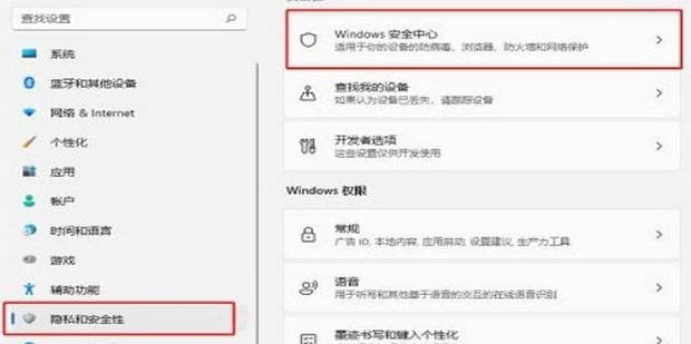 Win11下载文件被自动删除怎样处理