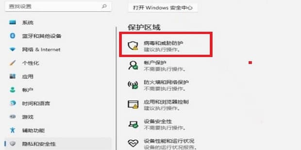 Win11下载文件被自动删除怎样处理