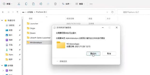 win11删除文件提示您需要权限如何才能执行此操作-趣考网