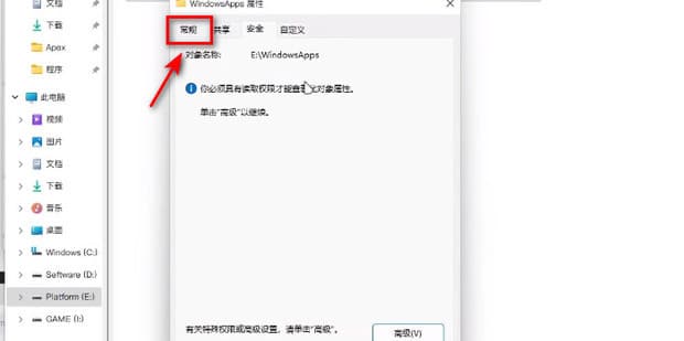 win11删除文件提示您需要权限如何才能执行此操作