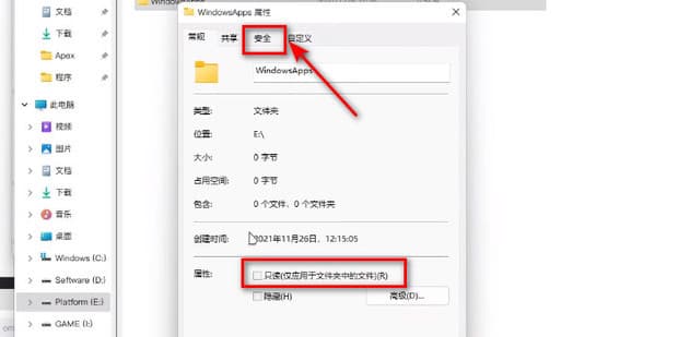 win11删除文件提示您需要权限如何才能执行此操作