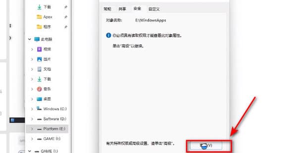 win11删除文件提示您需要权限如何才能执行此操作