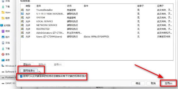 win11删除文件提示您需要权限如何才能执行此操作