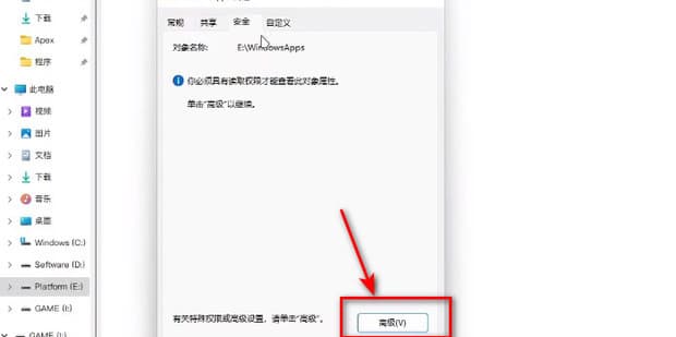 win11删除文件提示您需要权限如何才能执行此操作