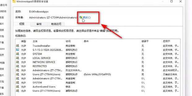 win11删除文件提示您需要权限如何才能执行此操作