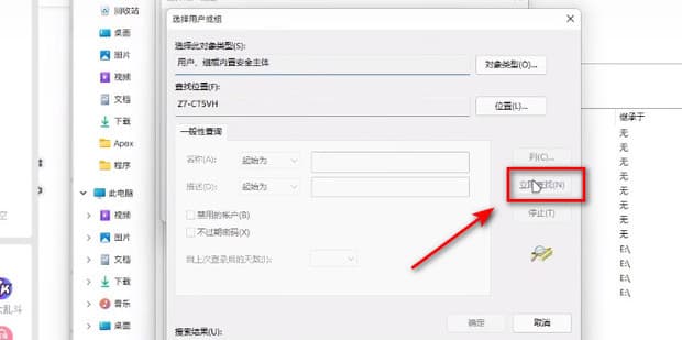 win11删除文件提示您需要权限如何才能执行此操作