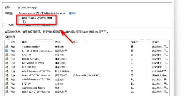 win11删除文件提示您需要权限如何才能执行此操作