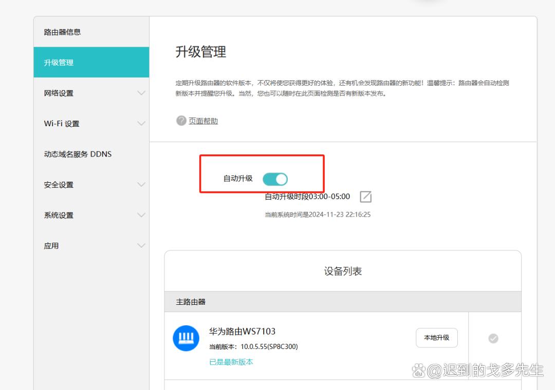 如何通过设置路由器来提升WiFi效果?