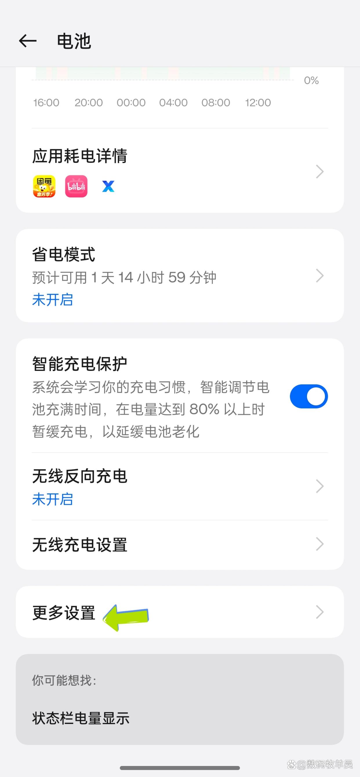 OPPO手机玩游戏卡顿怎么解决