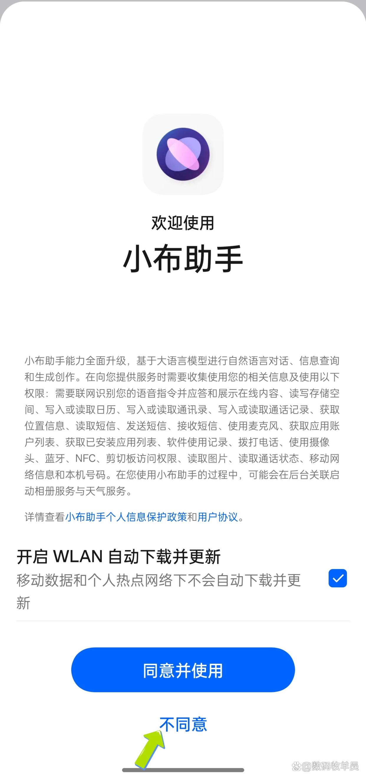 OPPO手机小布助手精灵怎么彻底关闭