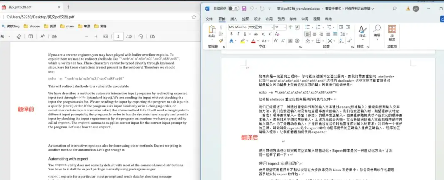 DeeplxFile：开源免费文档翻译工具，支持pdf、word、excel、ppt