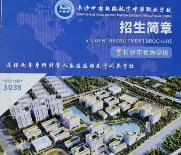 初中毕业没考上高中怎么选择学校？可以选哪些学校？-图1