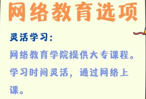 初中文凭怎么报考成人大专？初中文凭报考成人大专的途径-图3