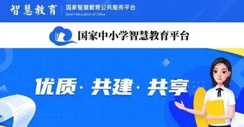 国家提供的免费网络课程教学平台有哪些？-图1