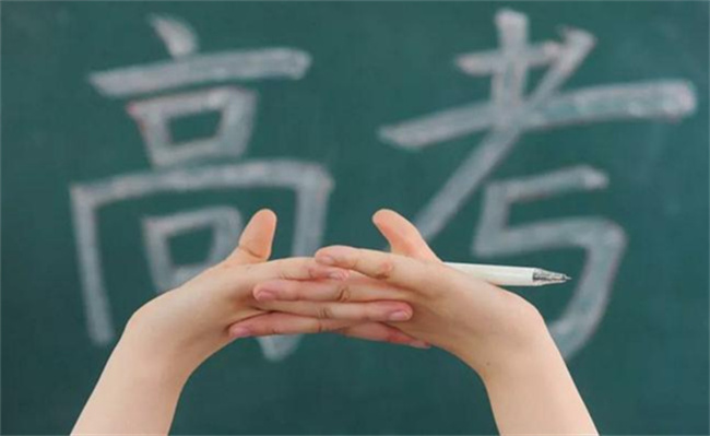 高考前10天学生必做的事有什么，家长可以做些什么-图2