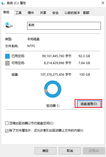 磁盘空间不足怎么清理？五种方法快速释放磁盘空间-趣考网