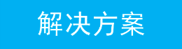 家用大户型无线覆盖方案