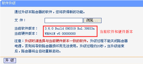 查看路由器当前的硬件版本和软件版本的实用方法