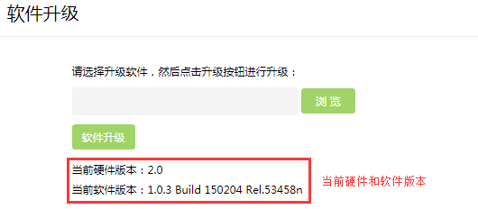 查看路由器当前的硬件版本和软件版本的实用方法