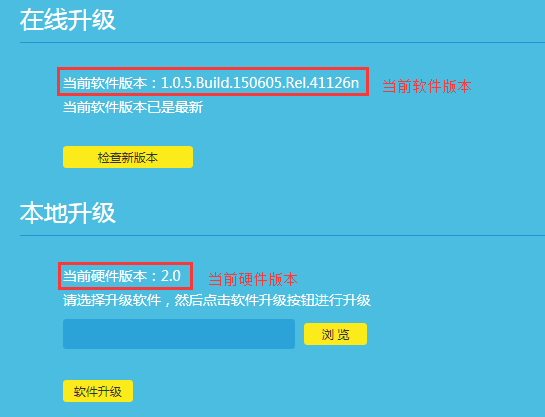 查看路由器当前的硬件版本和软件版本的实用方法