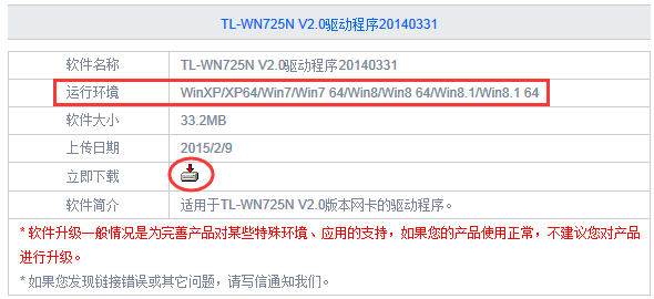 Windows 8/8.1系统下无线网卡的安装与使用技巧