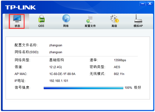 Windows 8/8.1系统下无线网卡的安装与使用技巧