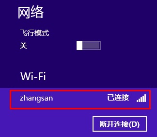 Windows 8/8.1系统下无线网卡的安装与使用技巧