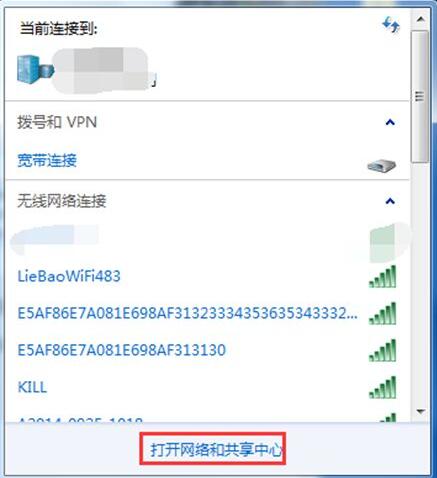 win7系统wifi开关在哪里