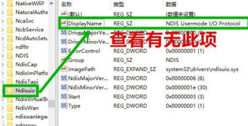 wifi图标不见了怎么恢复