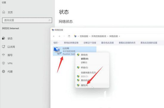 win11连接wifi显示无法访问Internet处理方法