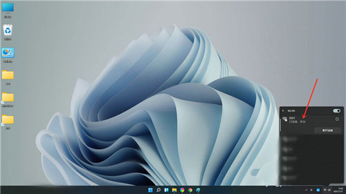 win11怎么连接隐藏的无线wifi信号