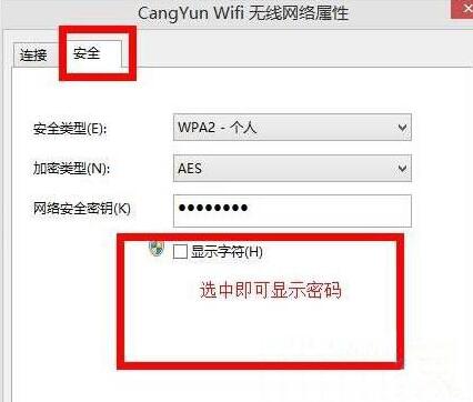 怎么查看无线密码?教你win8无线密码怎么看