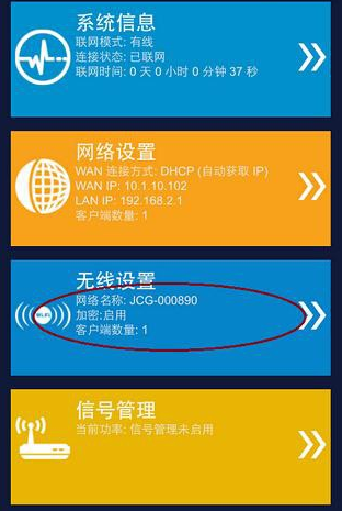 iPhone手机怎么连接隐藏Wi-Fi