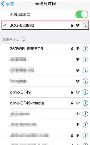 iPhone手机怎么连接隐藏Wi-Fi