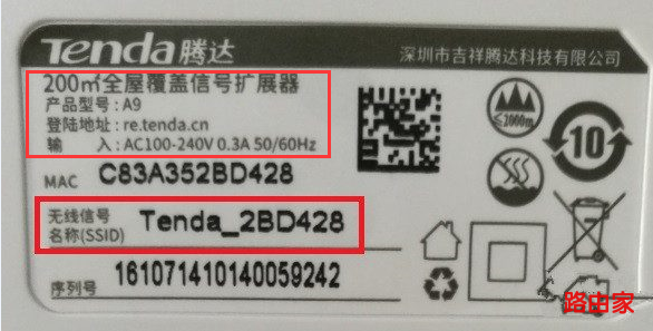 腾达路由器管理页面地址是多少？