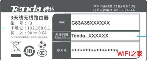 腾达路由器管理页面地址是多少？