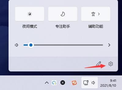 win11系统怎么关闭通知提醒？