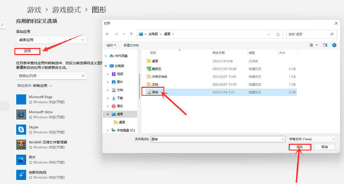 win11系统怎么设置使用独立显卡？