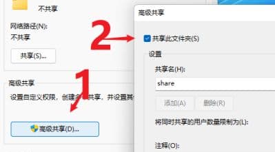 win11怎么设置共享文件夹？