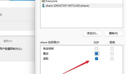 win11怎么设置共享文件夹？