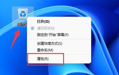 win11系统如何开启删除确认提示？